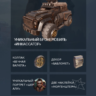 Crossout    Набор Моргенштерна