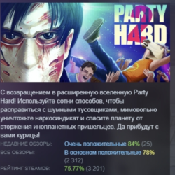 Party Hard 2 АВТОДОСТАВКА STEAM GLOBAL МГНОВЕННО ЛИЦЕНЗИЯ