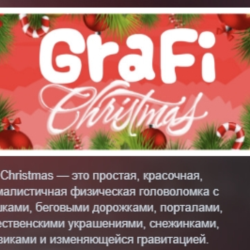 GraFi Christmas АВТОДОСТАВКА STEAM GLOBAL МГНОВЕННО ЛИЦЕНЗИЯ
