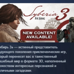 Syberia 3 Deluxe Edition АВТОДОСТАВКА STEAM GLOBAL МГНОВЕННО ЛИЦЕНЗИЯ