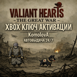 Valiant Hearts: The Great War XBOX КЛЮЧ     GIFT