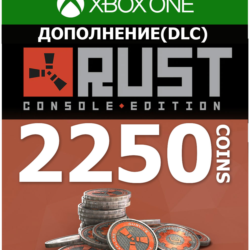 Rust Console Edition 2250 Rust Coins XBOX  Любой регион