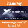 X Rebirth Complete Edition (Steam key)  REGION FREE