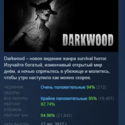 Darkwood АВТОДОСТАВКА STEAM GLOBAL МГНОВЕННО ЛИЦЕНЗИЯ