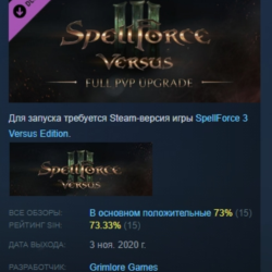 SpellForce 3: Versus Edition - Full PvP Upgrade АВТОДОСТАВКА STEAM GLOBAL МГНОВЕННО Л
