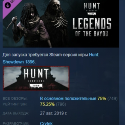 Hunt: Showdown 1896 - Legends of the Bayou АВТОДОСТАВКА STEAM РОССИЯ