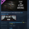 Hunt: Showdown 1896 - Azure Arsenal DLC АВТОДОСТАВКА STEAM РОССИЯ