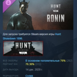 Hunt: Showdown 1896 - Ronin АВТОДОСТАВКА STEAM РОССИЯ