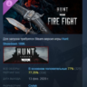 Hunt: Showdown 1896 - Fire Fight DLC АВТОДОСТАВКА STEAM РОССИЯ