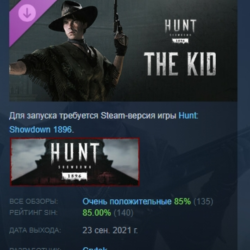 Hunt: Showdown 1896 - The Kid  DLC АВТОДОСТАВКА STEAM РОССИЯ
