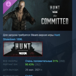 Hunt: Showdown 1896 - The Committed DLC АВТОДОСТАВКА STEAM РОССИЯ