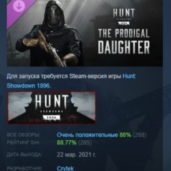 Hunt Showdown 1896 - The Prodigal Daughter АВТОДОСТАВКА STEAM GLOBAL МГНОВЕННО ЛИЦЕНЗ