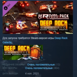 Deep Rock Galactic - Rival Tech Pack DLC АВТОДОСТАВКА STEAM РОССИЯ