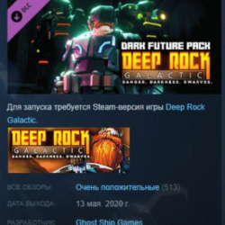 Deep Rock Galactic - Dark Future Pack АВТОДОСТАВКА STEAM РОССИЯ