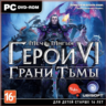 Might & Magic Heroes VI: Грани Тьмы (Uplay ключ)
