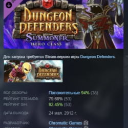 Dungeon Defenders: Summoner Hero DLC STEAM РОССИЯ