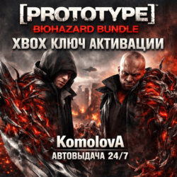 🌍 Prototype Biohazard Bundle XBOX КЛЮЧ 🔑   🎁
