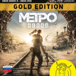 Метро Исход Золотое Издание XBOX ONE / X|S Ключ 🔑 RUS