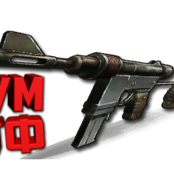 Макрос RUST - САМОДЕЛ.ПП. X7, Bloody, Logi, Razer