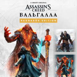 Assassin's Creed Valhalla РАГНАРЁК Xbox One X|S Аренда