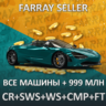 FH5 • ВСЕ МАШИНЫ   999.999.999:КРЕДИТЫ SUPER WHEELSPIN АВТОТАЛАНТЫ FORZATHON FORZA