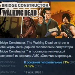 Bridge Constructor: The Walking Dead АВТОДОСТАВКА STEAM GLOBAL МГНОВЕННО ЛИЦЕНЗИЯ