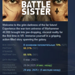 Warhammer 40,000: Battle Sister АВТОДОСТАВКА STEAM GLOBAL МГНОВЕННО ЛИЦЕНЗИЯ