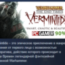 Warhammer: End Times - Vermintide Collector's Edition АВТОДОСТАВКА STEAM GLOBAL МГНОВ