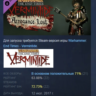 Warhammer Vermintide - Kruber &acute;Carroburg Livery&acute; Skin АВТОДОСТАВКА STEAM GLOBAL МГНОВ