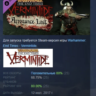 Warhammer Vermintide - Bardin &acute;Studded Leather&acute; Skin АВТОДОСТАВКА STEAM GLOBAL МГНОВЕ