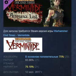 Warhammer Vermintide - Sienna &acute;Wyrmscales&acute; Skin АВТОДОСТАВКА STEAM РОССИЯ