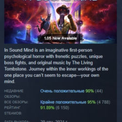 In Sound Mind АВТОДОСТАВКА STEAM GLOBAL МГНОВЕННО ЛИЦЕНЗИЯ