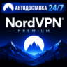 NordVPN Premium - аккаунт с подпиской на 1 месяц