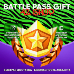 🎁 ПРОПУСКИ FORTNITE · БОЕВОЙ · МУЗЫКАЛЬЫЙ · LEGO · OG ПРОПУСК · ВБАКСЫ · VBUCKS