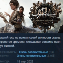 Syberia: The World Before АВТОДОСТАВКА STEAM GLOBAL МГНОВЕННО ЛИЦЕНЗИЯ
