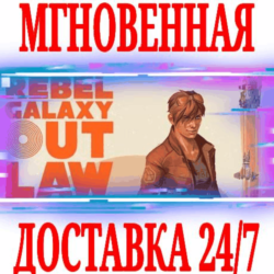 ✅Rebel Galaxy Outlaw ⭐Steam\РФ Весь Мир\Key⭐   Бонус