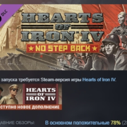 Expansion - Hearts of Iron IV No Step Back DLC AUTODELIVERY STEAM RUSSIA