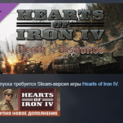 Expansion - Hearts of Iron IV: Death or Dishonor DLC AUTODELIVERY STEAM RUSSIA