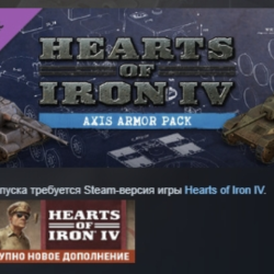 Cosmetic Pack - Hearts of Iron IV: Axis Armor DLC AUTODELIVERY STEAM RUSSIA