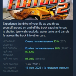 FlatOut 2™ АВТОДОСТАВКА STEAM GLOBAL МГНОВЕННО ЛИЦЕНЗИЯ