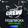 ПОДПИСКА ФОРТНАЙТ ОТРЯД🔥(BattlePass   СКИНЫ 1000 VB) ✅