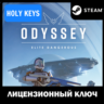 Elite Dangerous: Odyssey STEAM КЛЮЧ РФ МИР