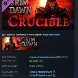 Grim Dawn - Crucible Mode DLC АВТОДОСТАВКА STEAM РОССИЯ