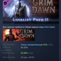 Grim Dawn Steam Loyalist Items Pack 2 DLC АВТОДОСТАВКА STEAM РОССИЯ