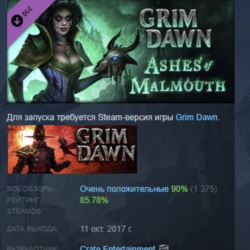 Grim Dawn - Ashes of Malmouth Expansion АВТОДОСТАВКА STEAM РОССИЯ