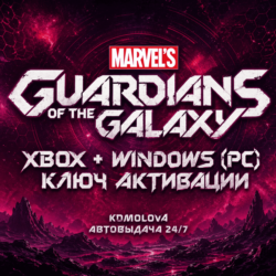 🌍Marvel's Guardians of the Galaxy XBOX   PC КЛЮЧ🔑 🎁