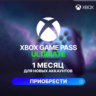 XBOX GAME PASS ULTIMATE – 1 МЕСЯЦ    (ДЛЯ НОВЫХ)