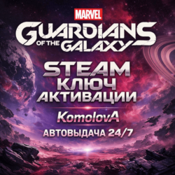 🎮Marvel's Guardians of the Galaxy (STEAM) ВЕСЬ МИР (РФ   СНГ) КЛЮЧ🔑
