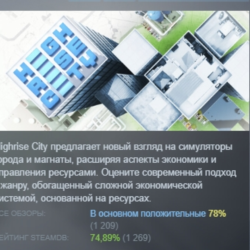 Highrise City АВТОДОСТАВКА STEAM GLOBAL МГНОВЕННО ЛИЦЕНЗИЯ