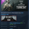 Hunt: Showdown 1896 - Meridian Turncoat АВТОДОСТАВКА STEAM РОССИЯ